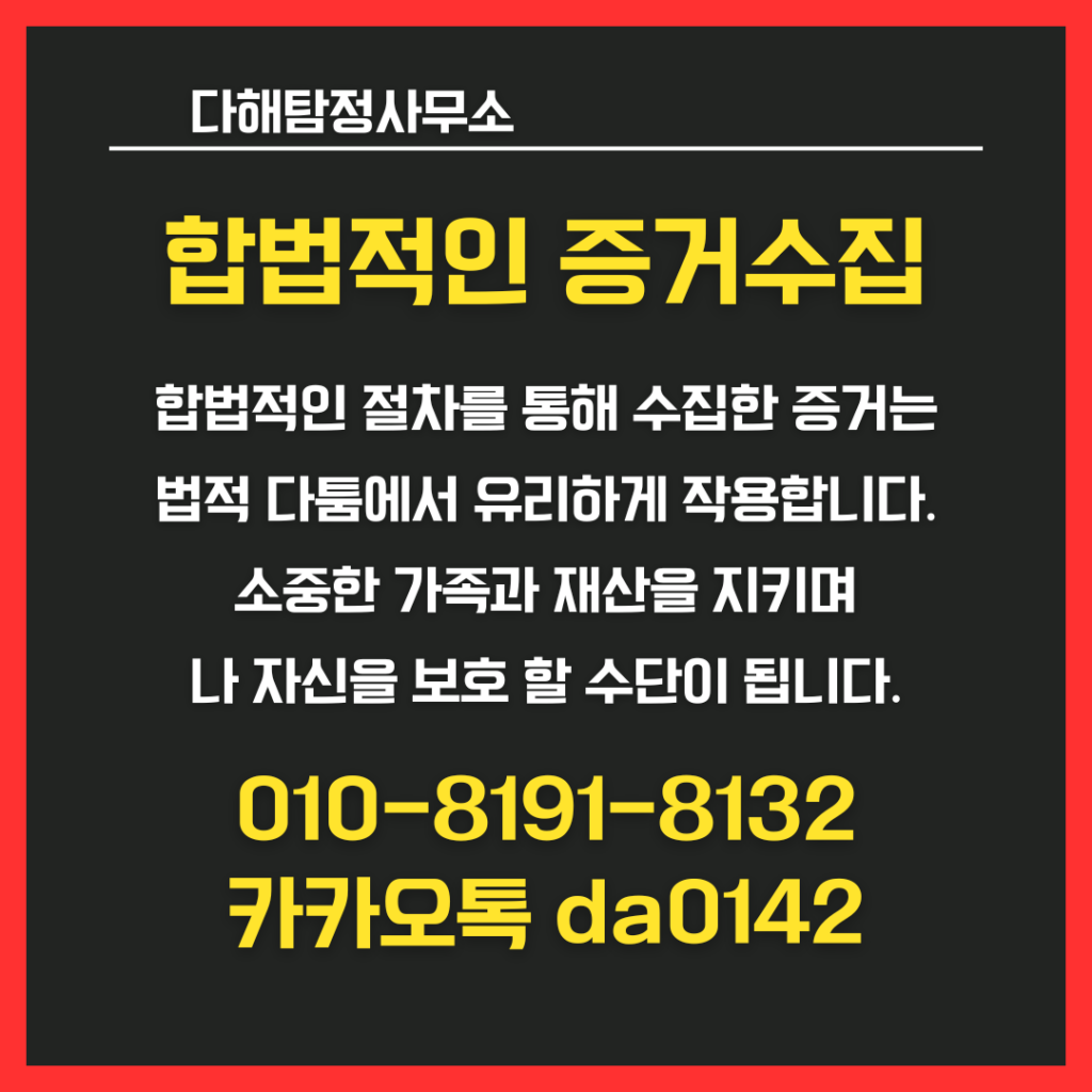 천안흥신소