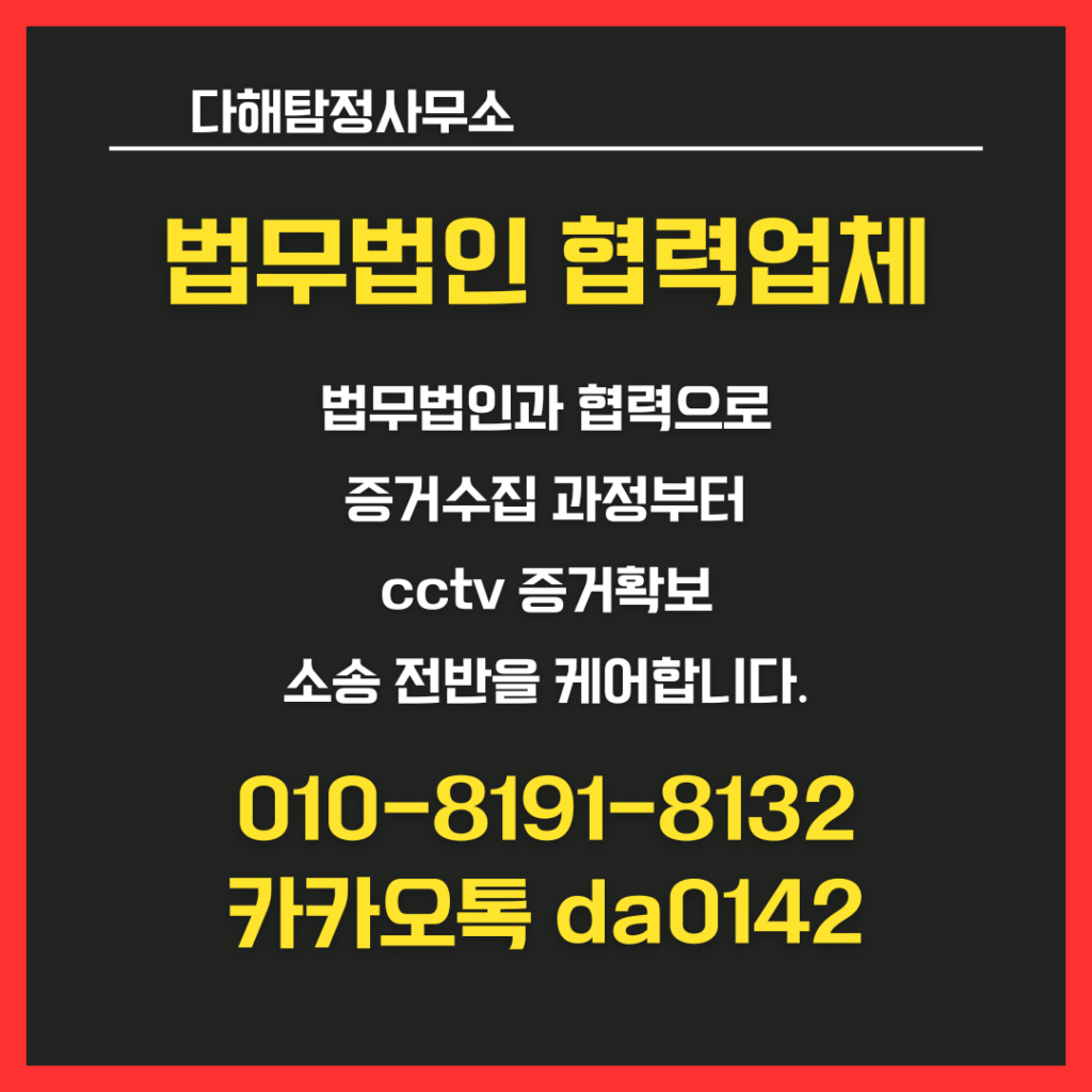 천안흥신소