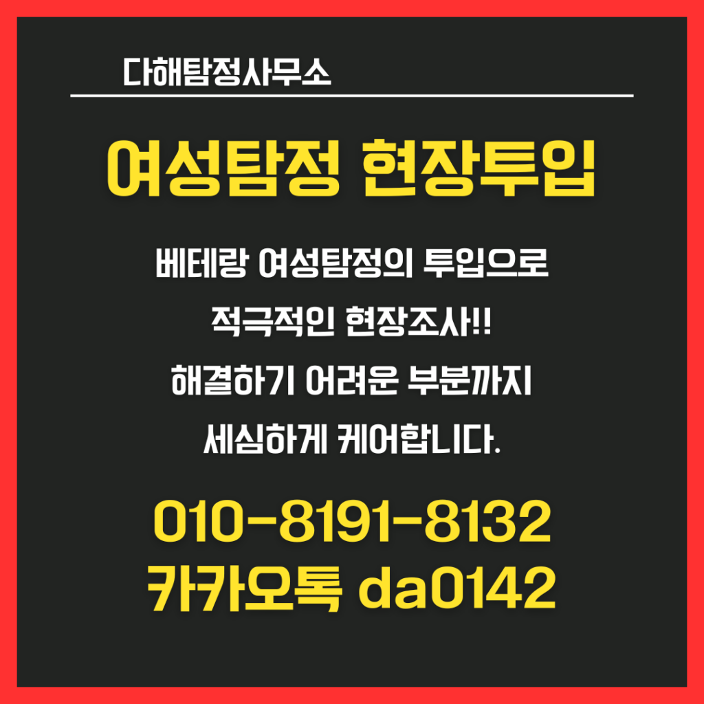 천안흥신소