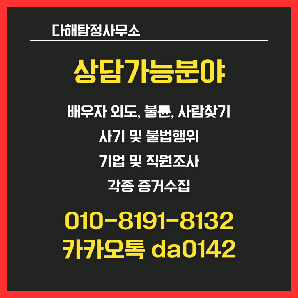 천안흥신소