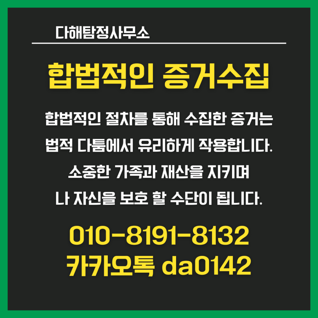 평택흥신소