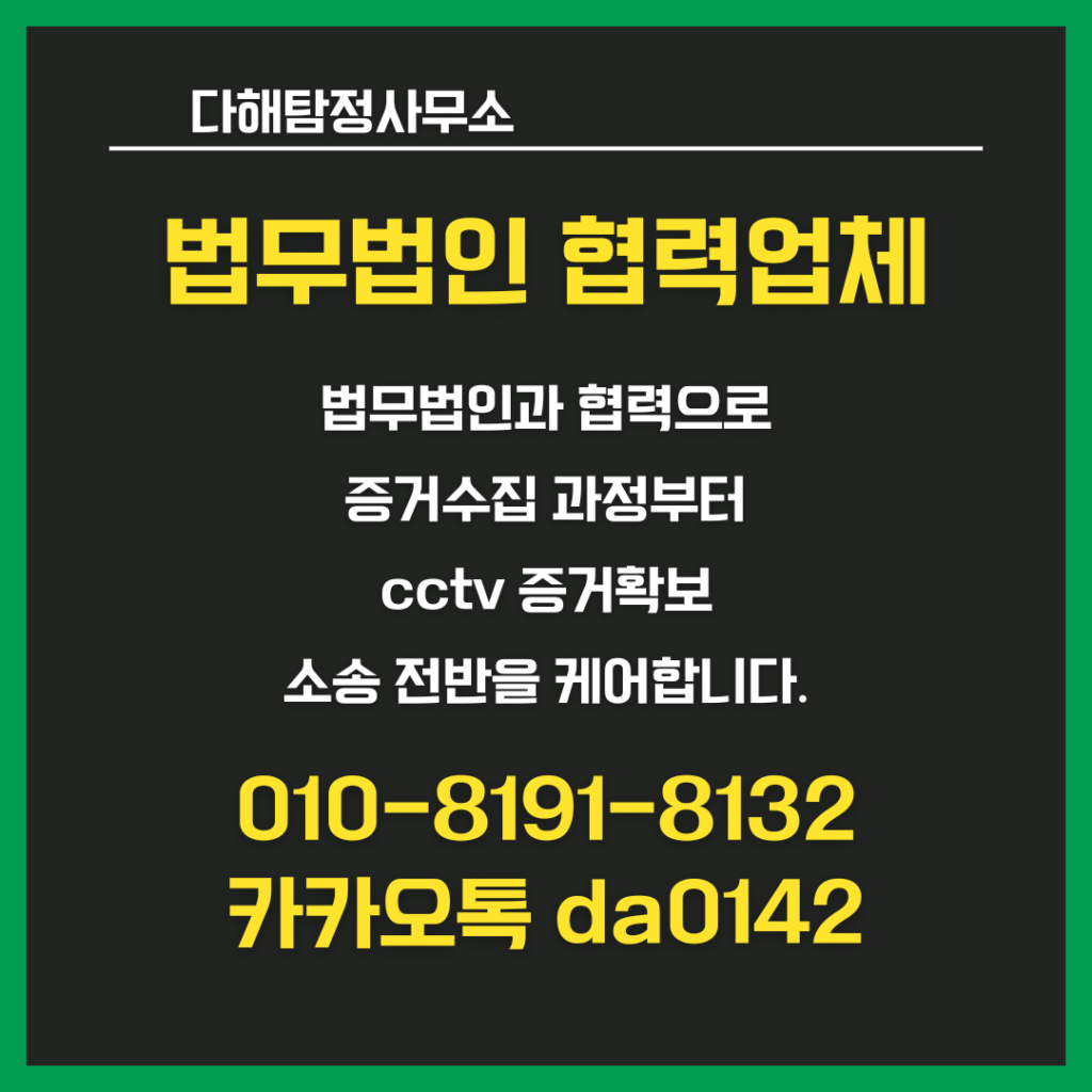 평택흥신소