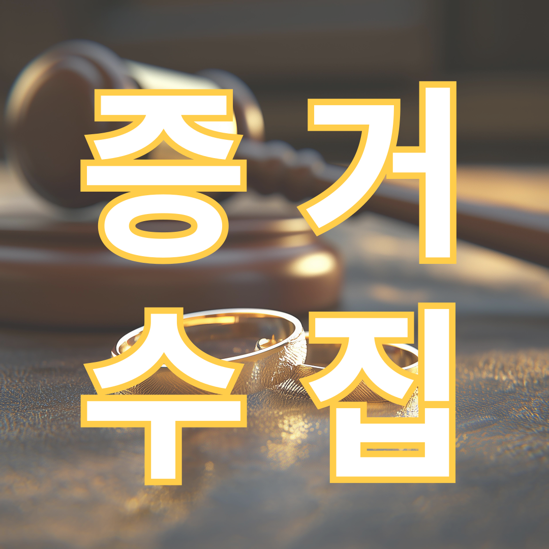송도흥신소 송도탐정사무소 송도심부름센터 top7