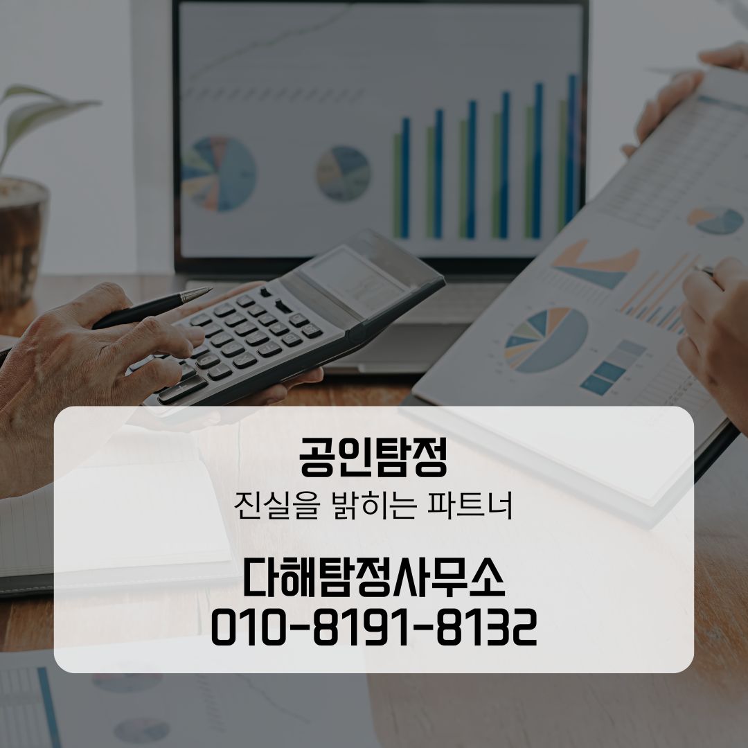 고양흥신소