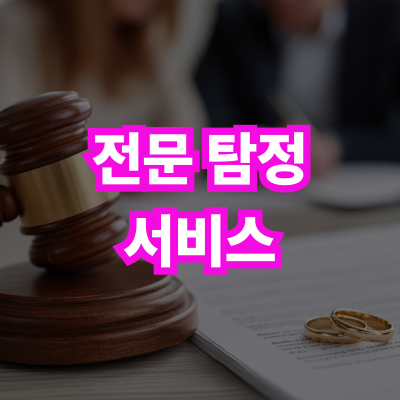 각종 고민해결